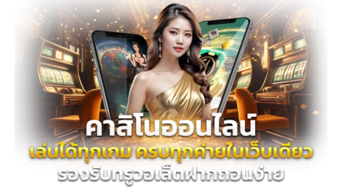 Luckman เว็บพนันออนไลน์ระดับพรีเมียม
